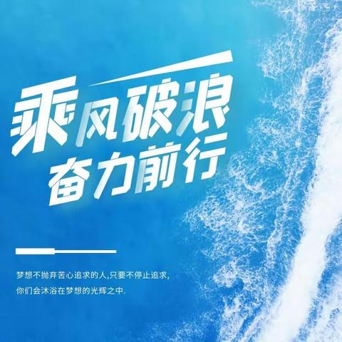 表彰树榜样，蓄势再起航——小弟八小学期中综合测评表彰大会