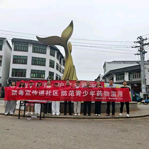 禁毒宣传进社区 防范青少年药物滥用