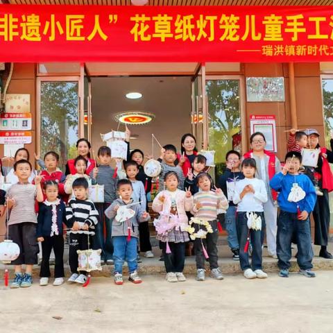 “非遗小匠人”花草纸灯笼 点亮儿童文化童心