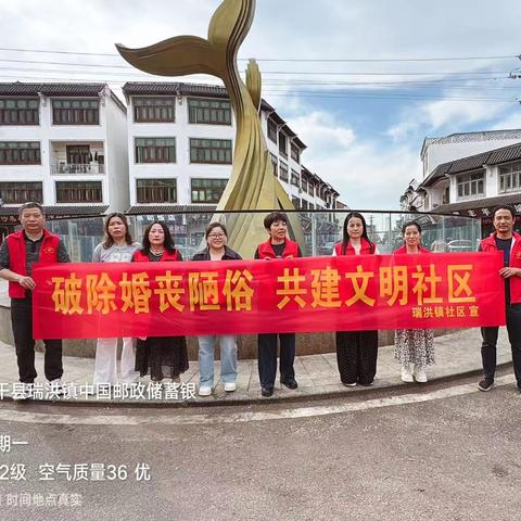 瑞洪镇开展移风易俗入户宣传 倡树文明乡风