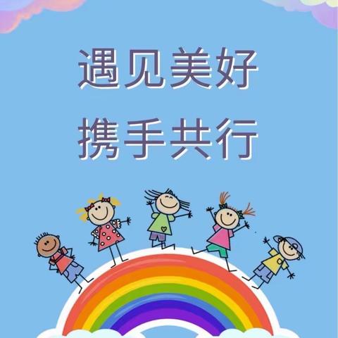 🌷家校携手•同心同行💕——都兰二小五（4）班家委会