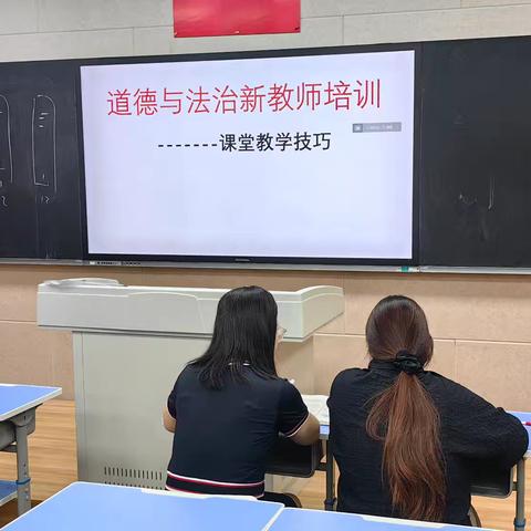 九中明德道德与法治学科组新入职教师培训