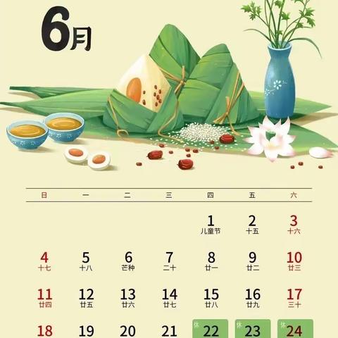 万福镇塘东小学端午节放假通知