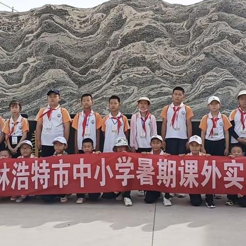 缤纷悦暑假，劳动促成长——锡林浩特市第十二小学暑假劳动综合实践教育活动