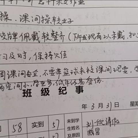 官塘中心小学四月份安全教育常规工作检查总结