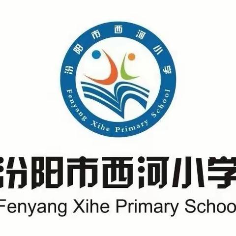 暑期培训促提升，厚积薄发绽光芒——2023年西河小学教师暑期校本培训纪实