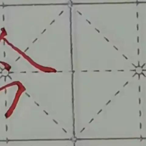 支教岛汉字书写素养126班第四十周作业