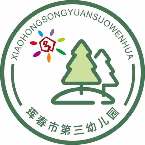 大二班温暖回顾——跳绳这件小事