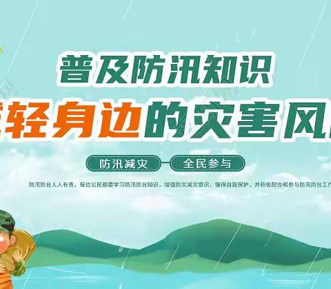 【预防为主，安全第一】学校街社区开展防汛避险人员转移演练活动