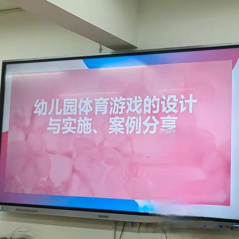 乘借国培东风，引领全员成长——“国培计划(2023)基于课程游戏化背景下幼儿教师专业能力提升行动计划(F0601-1)”