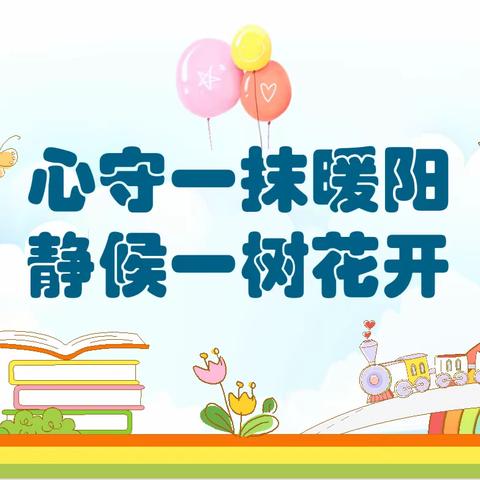 心守一抹暖阳，静待一树花开 ——漳州市语堂小学2022-2023学年下学期家长会