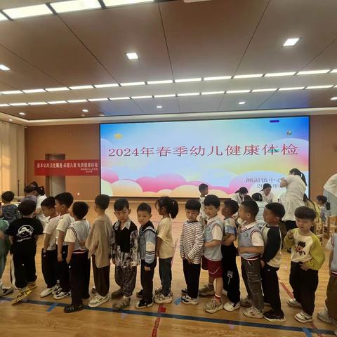 定期体检，守护健康 ——湘湖镇中心幼儿园体检活动