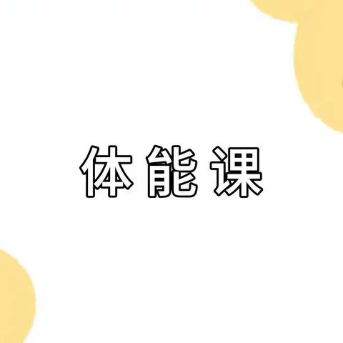 【幸福·传递】我们在成长🌱