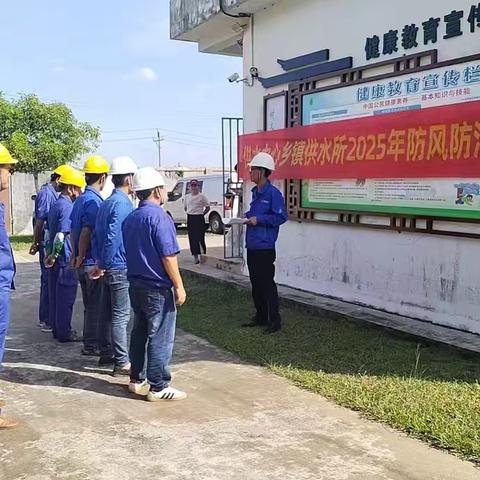 实战演练砺精兵——乡镇供水所开展防风防汛应急大练兵