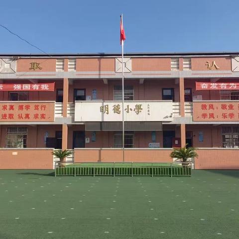 武官中心小学开展学《师德师风》专题学习培训