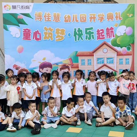 慧凡·博佳慧幼儿园新诚一班九月份成长记录