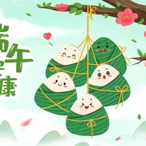观煤观苑幼儿园    “一岁一端午，一岁一安康”端午节活动