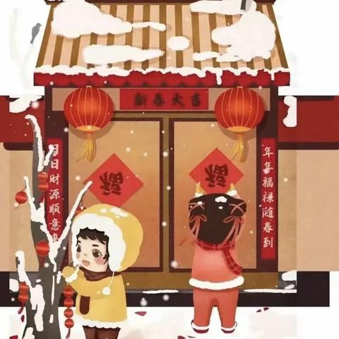 向塘镇高田小学2024年寒假放假通知及温馨提示