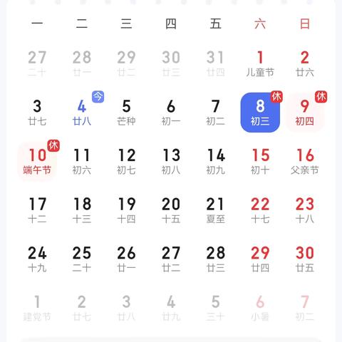向塘镇高田小学￼￼2024端午节放假通知及安全提示
