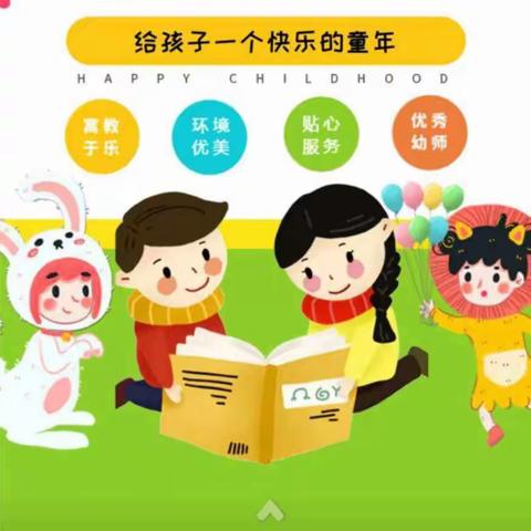 紫韵东城幼儿园2024年春季报名开始啦