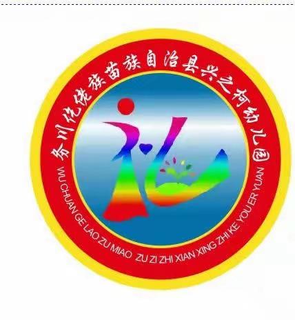 兴之柯幼儿园2024年五一节放假调休通知及温馨提示