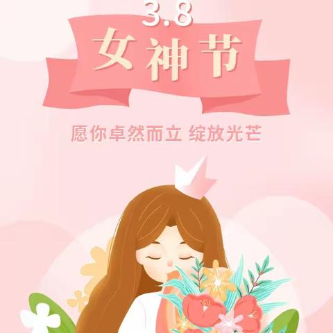 春暖花开季，浓情三八节——安仁幼儿园“三.八”女神节主题活动