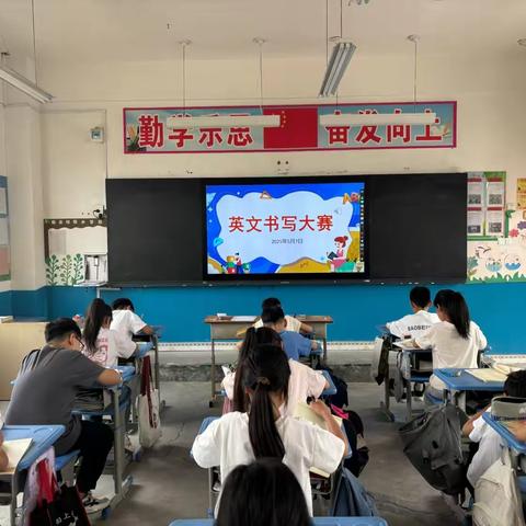 书写之美，从心出发——白寺镇尚庄中心小学英文书写比赛