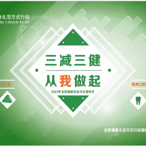 黄鱼圈中心小学减油活动