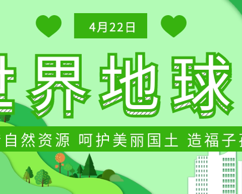 黄鱼圈乡中心小学“节能降碳”宣传活动