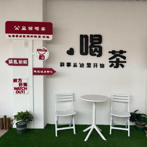 新中式茶饮开业 特惠套餐9.9元