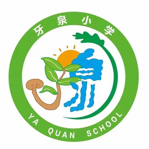 “龙马精神  共创未来”—— 过水坪镇牙泉小学2024年春季开学颁奖典礼活动