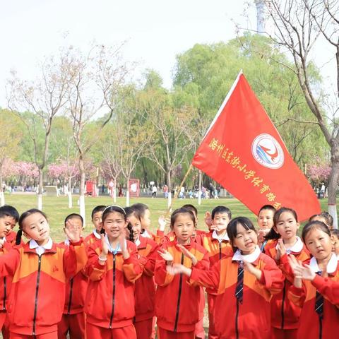 最是一年春好处  童心童趣把春寻——潞州区东街小学体育路分校“寻找春天”主题实践活动