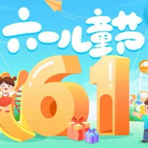 童心向党    快乐成长——潞州区东街小学体育路分校2023年校园文化艺术节系列活动