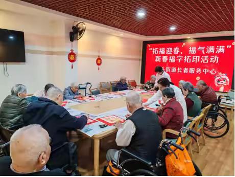 “拓福迎春，福气满满”新春福字拓印活动