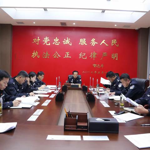 经开分局组织召开吸毒人员收戒冲刺行动动员部署会