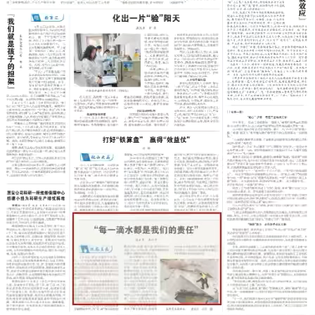 西安净水公司五一劳动节系列特别报道（第一期） ‍——职工投稿作品荣获‍ ‍《陕西工人报》刊登