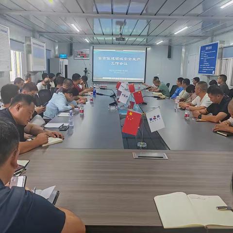 蓝田县住建领域建筑施工质量安全工作会