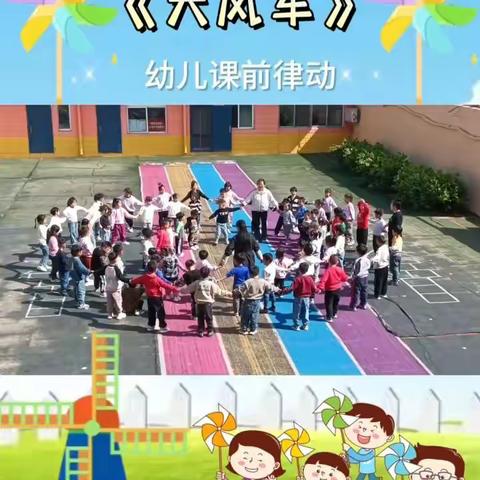 幼儿园的愉快生活