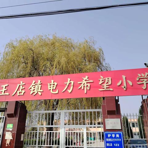 南王店镇中心卫生院开展春季校园传染病防控工作督导