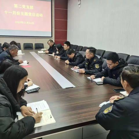 中共新安县市场监督管理局第二党支部开展11月份主题党日活动