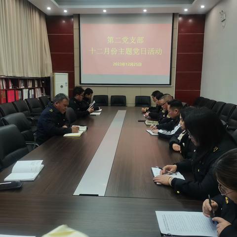 中共新安县市场监督管理局第二党支部开展12月份主题党日活动