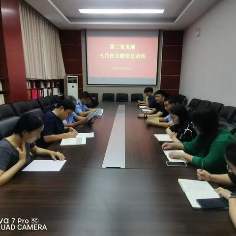 县市场监督管理局第二党支部开展7月份主题党日活动
