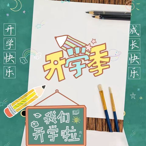 同心同力🌸共待花开 ﻿ 东升小学三年12班线上家长会