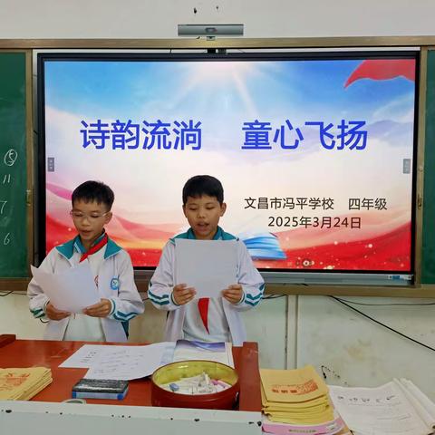 诗韵童心，梦想起航