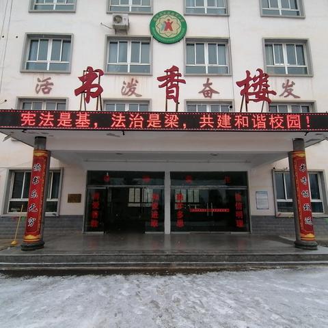 灵芝希望小学“师生同力，共筑校园雪景”