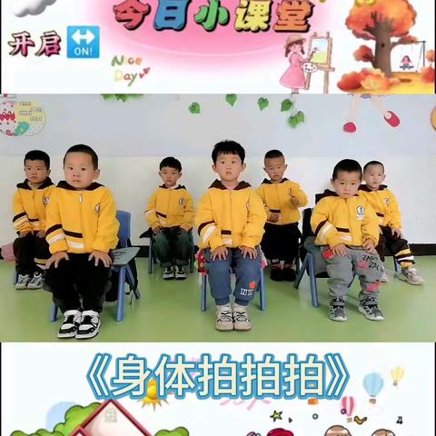 小班 《奥尔夫音乐》