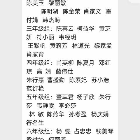 凝心聚力一根绳，团结上下一条心——三亚市海棠区第一小学工会委员会2024年元旦拔河比赛