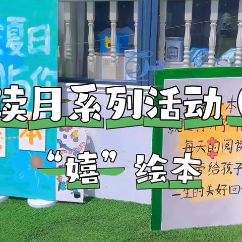 遇见壹幼 感受成长——壹加壹•月湖花城幼儿园小一班幼儿2024春成长足迹之（四）