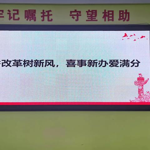 河西街道幸福社区新时代文明实践站开展“推进婚俗改革 弘扬文明新风”婚俗改革宣传活动