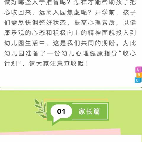 【心理健康教育】呵护健康 从心出发——蛟流河乡开学心理疏导健康教育篇